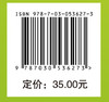 老年临终关怀/晏燕 商品缩略图2