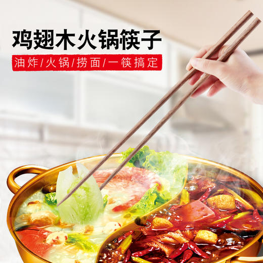 达乐丰鸡翅木实木无漆家用火锅捞面油炸筷2双装 商品图2