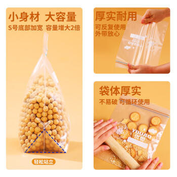 优奥密封袋透明PE保鲜袋 一次性食品收纳袋厨房冰箱自封袋中号50只装 商品图2