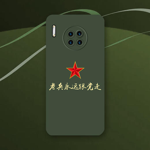 【退役主题系列手机壳液体硅胶/黑磨砂/皮纹壳，定制产品不退换下单请备注型号】 商品图8