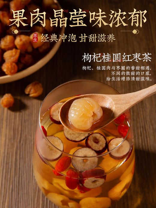 【燕姐推荐】手工熏干灯笼桂圆肉500Gf 商品图5