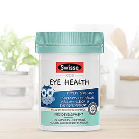 Swisse儿童叶黄素护眼片30粒（猫头鹰款）