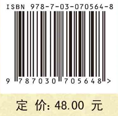 数理经济学/茹少峰 欧阳葵 李宗欣 商品图3