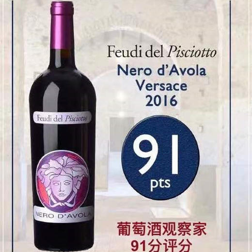 【轻奢品牌范思哲 大红虾三杯奖】费碧酒庄黑珍珠范思哲红葡萄酒 750ml/瓶 意大利原装原瓶进口 单宁强劲 酒体饱满 口感平衡【此品不参与促销活动】 商品图7