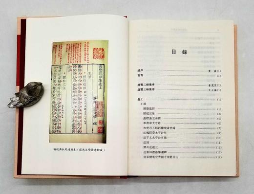 《唐贤三昧集汇评》，精装，[清]王士禛编，周兴陆辑著，凤凰出版社2018年第二次印刷，410页，定价88，售价48元。 商品图3