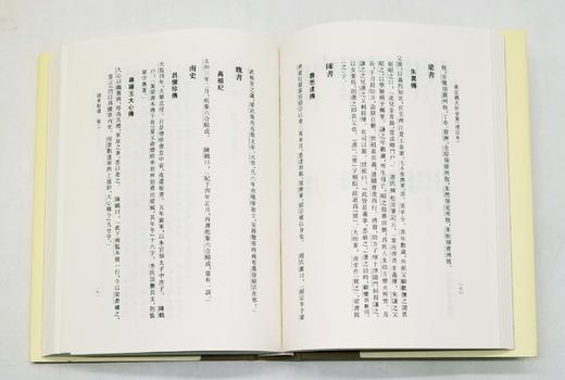 《嘉定钱大昕全集》（增订本），精装，32开，钱大昕著，陈文和整理，凤凰出版社2017年第一版第二次印刷，定价1200，售价420 商品图12