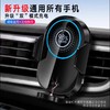 8.22出单员福利—无线充电车载支架 商品缩略图3