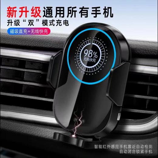 8.22出单员福利—无线充电车载支架 商品图3