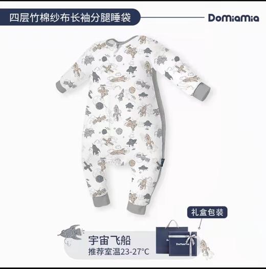 Domiamia哆咪呀抑制菌竹棉纱布婴儿睡袋春夏薄款宝宝暖气房儿童睡衣 商品图9
