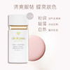 CPB [本土版] 新光透白美白隔离妆前乳30mL 商品缩略图1