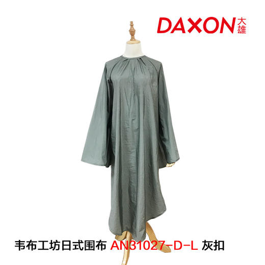 韦布工坊日式围布AN31027-D-L（灰扣） 商品图0