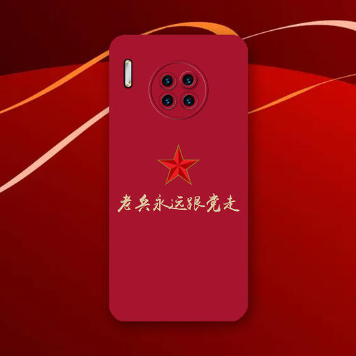 【退役主题系列手机壳液体硅胶/黑磨砂/皮纹壳，定制产品不退换下单请备注型号】 商品图9