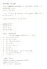 (仓发) 上市公司并购重组的估值方法及案例研究：基于环保企业的视角/经济管理出版社/吴伟军/9787509612682 商品缩略图2