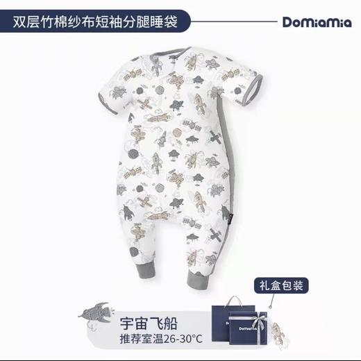 Domiamia哆咪呀抑制菌竹棉纱布婴儿睡袋春夏薄款宝宝暖气房儿童睡衣 商品图11