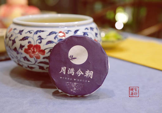 砚宝山房好物推荐｜老白茶贡眉礼盒 商品图0