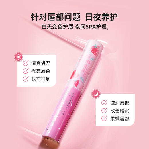 Msitine蜜丝婷经典小草莓/大草莓变色唇膏 保湿显气色滋润 商品图4