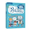 编程猫 零基础趣味学Python 编程猫内容中心 著 编程语言与程序设计 商品缩略图0