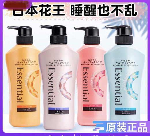 日本KAO花王-睡醒也不乱洗发水护发素套装-去屑控油无硅油-金卡会员6折 商品图1
