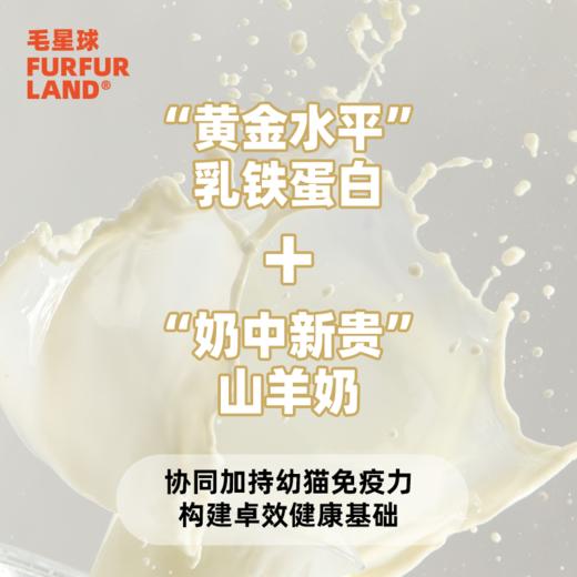 FurFurLand毛星球全价无谷鸡肉益生菌赖氨酸发腮冻干成猫粮1.5kg（非质量问题，不支持7天无理由退货） 商品图8