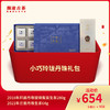 【会员专享】澜沧古茶小巧玲珑丹珠礼包 商品缩略图0