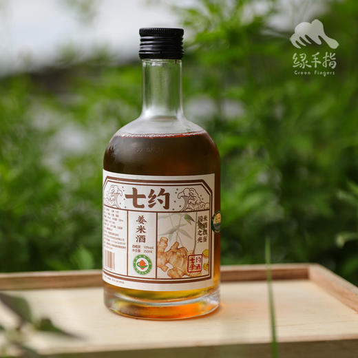 有机米酒（精酿系列） | 公平贸易*Organic rice wine | Fair Trade 商品图1