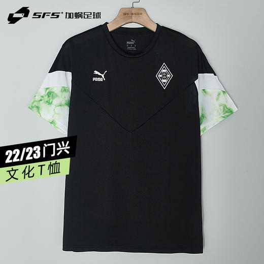 SFS彪马Puma正品22/23门兴格拉德巴赫文化衫休闲运动T恤765177-02 商品图0