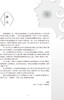 玫瑰痤疮 李吉 谢红付 皮肤病学玫瑰痤疮发病机制临床表现诊断标准及鉴别诊断治疗与护理 人卫版实用皮肤病医学书籍人民卫生出版社 商品缩略图2