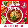 海底捞酸辣什锦方便粉丝144g 商品缩略图1