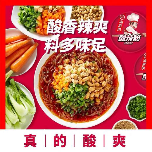 海底捞酸辣什锦方便粉丝144g 商品图1