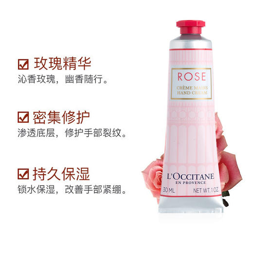 法国欧舒丹经典护手霜系列30ml 多种香味密集水润赋予芳香柔嫩 117662/117663/117664/117665/117666 商品图1