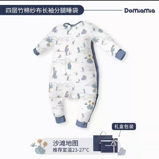 Domiamia哆咪呀抑制菌竹棉纱布婴儿睡袋春夏薄款宝宝暖气房儿童睡衣 商品图7
