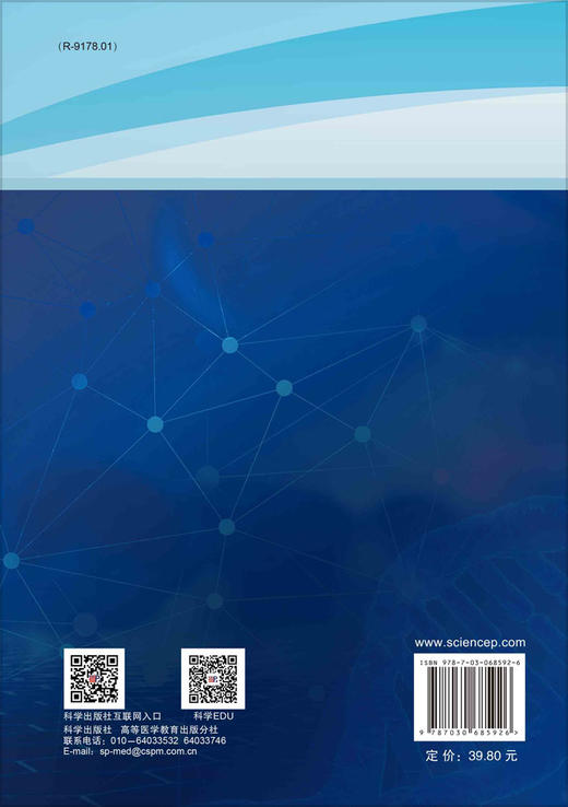 生物化学与分子生物学实验/张志珍 刘勇军 商品图1