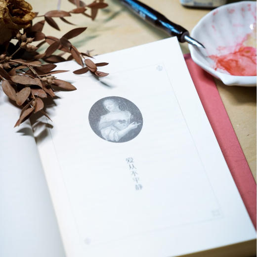 爱从不平静：塞维涅夫人书信集 [法]塞维涅夫人 著 王斯秧 译 商务印书馆 商品图3