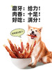 伯纳天纯宠物零食鸭肉卷牛皮狗狗磨牙棒小型犬成幼犬通用洁齿骨头 商品缩略图1