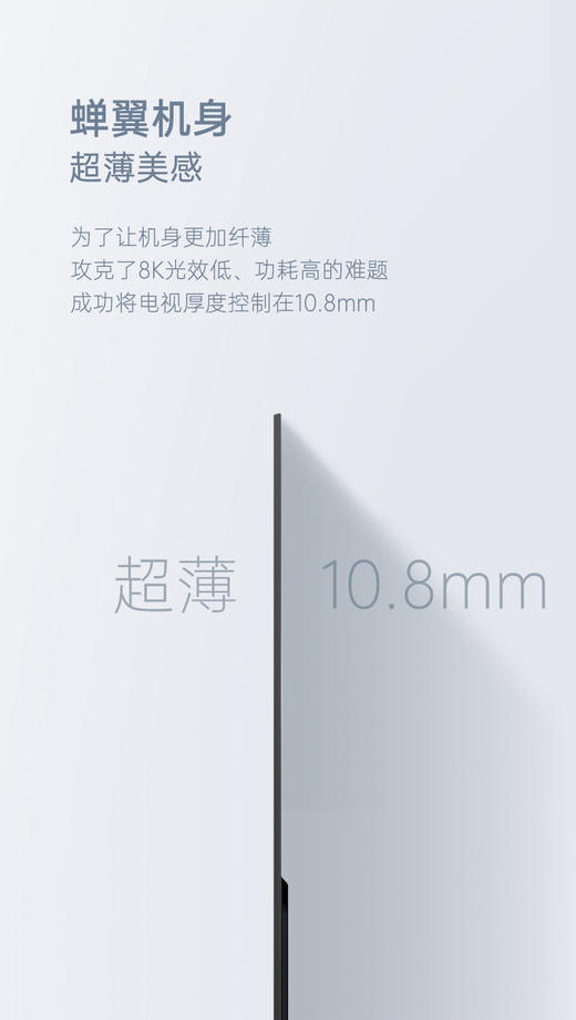 长虹电视65Q8K 65英寸 8k超高清 远场语音 全面屏 商品图14