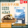 Nature's Extra 纽粹臣全价冻干犬粮10KG 高端狗粮不吃包退 商品缩略图2