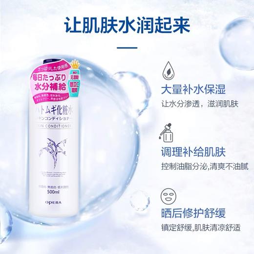 【Yuki】娥佩兰薏苡仁化妆水500ml 商品图2