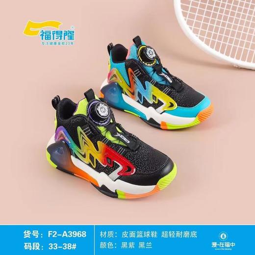福得隆新款皮面篮球鞋扭扭扣3968   33-38码 商品图0