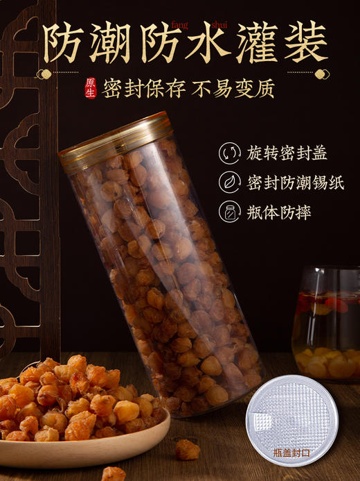 【燕姐推荐】手工熏干灯笼桂圆肉500Gf 商品图6