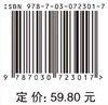 伤寒论讲义/李家庚 陈明 商品缩略图3