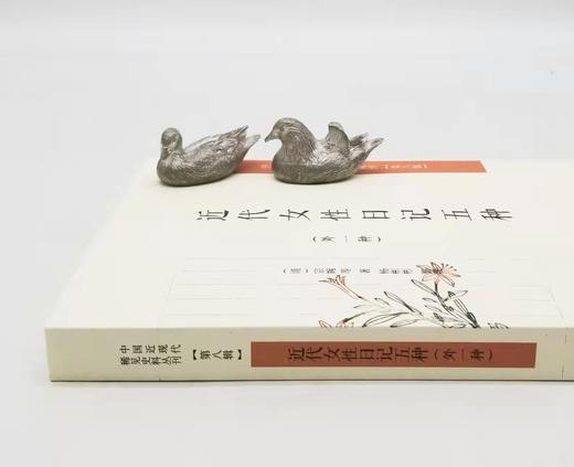 中国近现代稀见史料丛刊：《近代女性日记五种》，[清]宗婉等著，凤凰出版社2021年版，390页，定价108元，售价54元。 商品图1