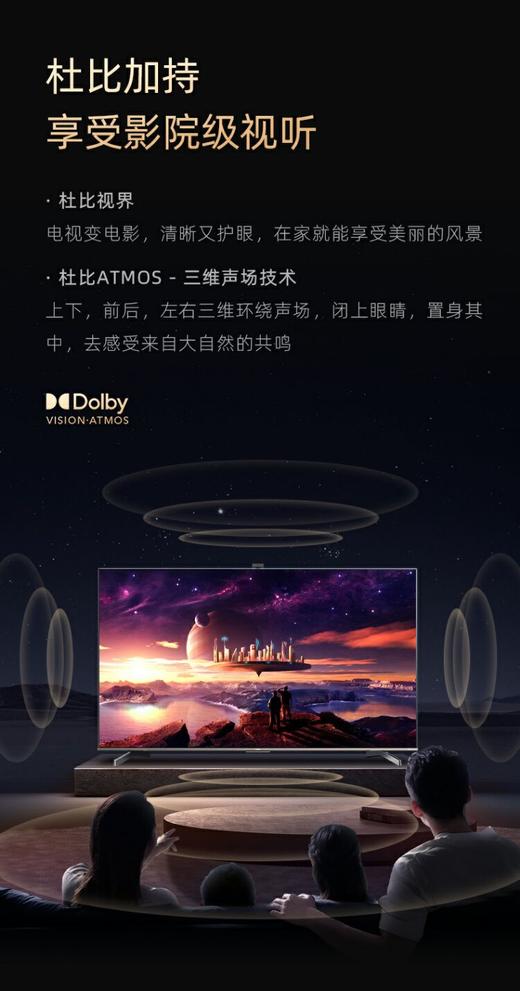 长虹CHiQ 86Q8RMAX 86英寸 120Hz高刷 wifi6 液晶LED智能电视机 商品图9