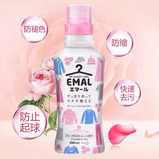 日本花王-羊毛羊绒专用洗涤剂-真丝桑蚕丝毛衣专用防缩水-金卡会员6折 商品图1