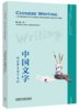 中国文字 : 遨游华夏语言古城 商品缩略图0