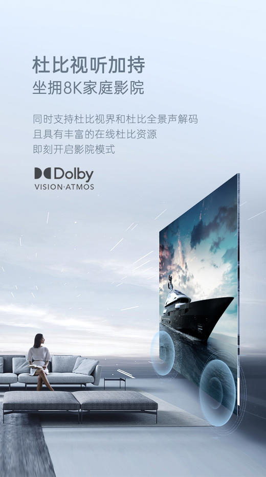 长虹电视65Q8K 65英寸 8k超高清 远场语音 全面屏 商品图8