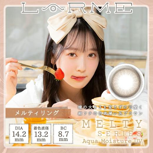 【6盒199】【清仓秒杀】【部分临期】larme 1day 10枚 MYUMYU日本直送 商品图3