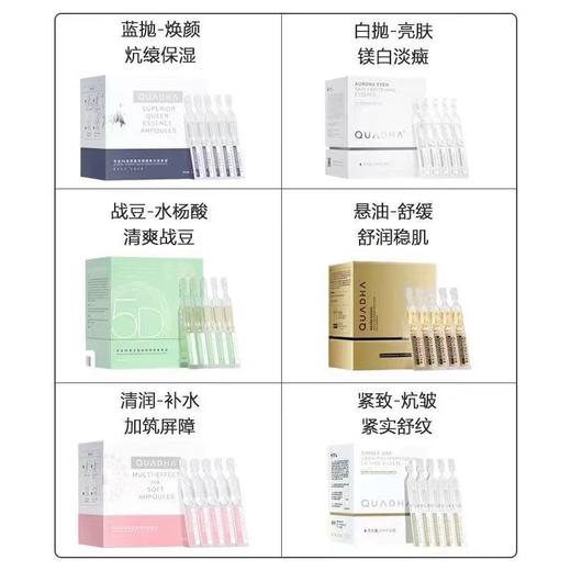 【国货之光】夸迪5d玻尿酸次抛精华1ml*30全系列 商品图1