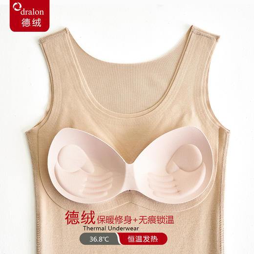 【米奈诗】2022德绒发热无痕保暖带胸垫点胶发热背心弹力不变形 商品图3