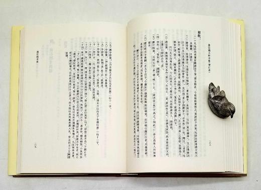 《嘉定钱大昕全集》（增订本），精装，32开，钱大昕著，陈文和整理，凤凰出版社2017年第一版第二次印刷，定价1200，售价420 商品图9