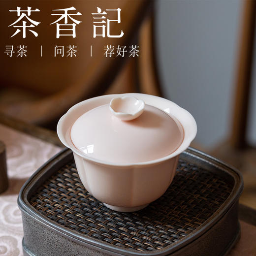 茶香记 粉胎花口盖碗 德化 淡粉清透 古典秀雅 功夫茶具 商品图4
